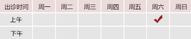 啊用力操我烂B视频御方堂郑学智出诊时间